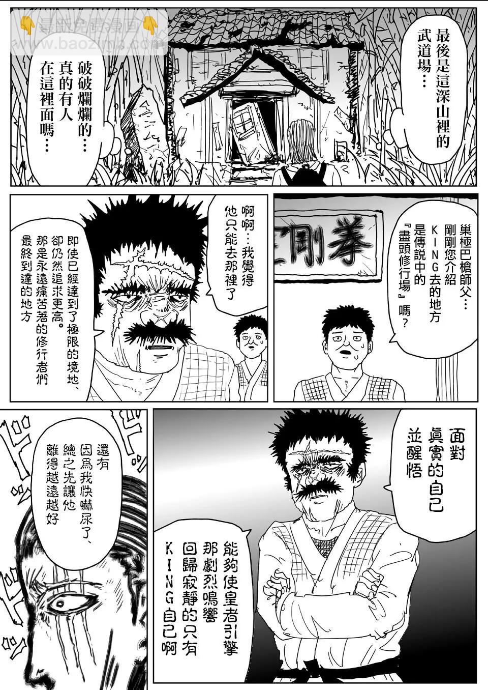 第111话8