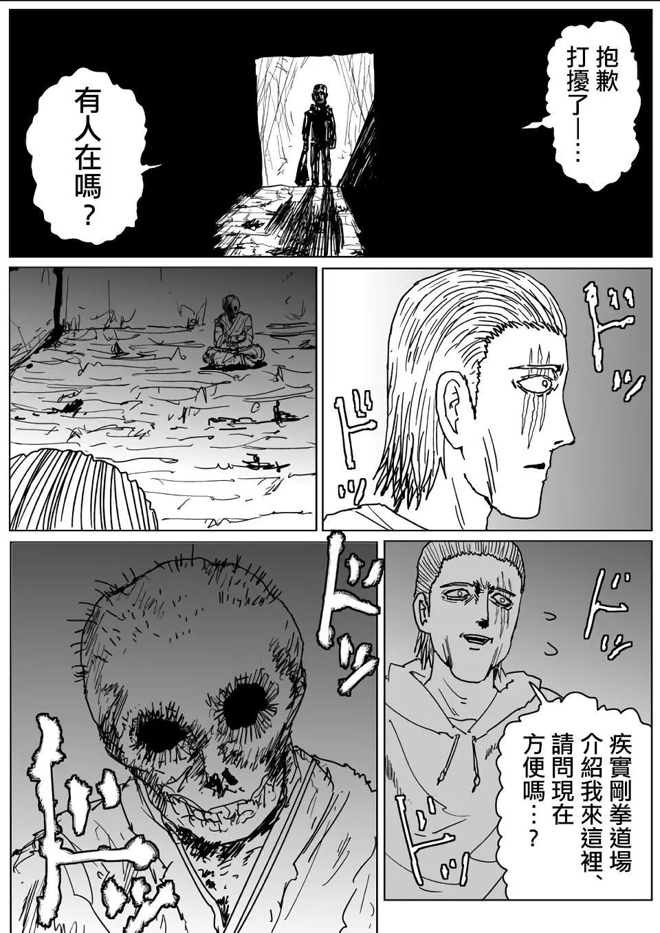 第111话9