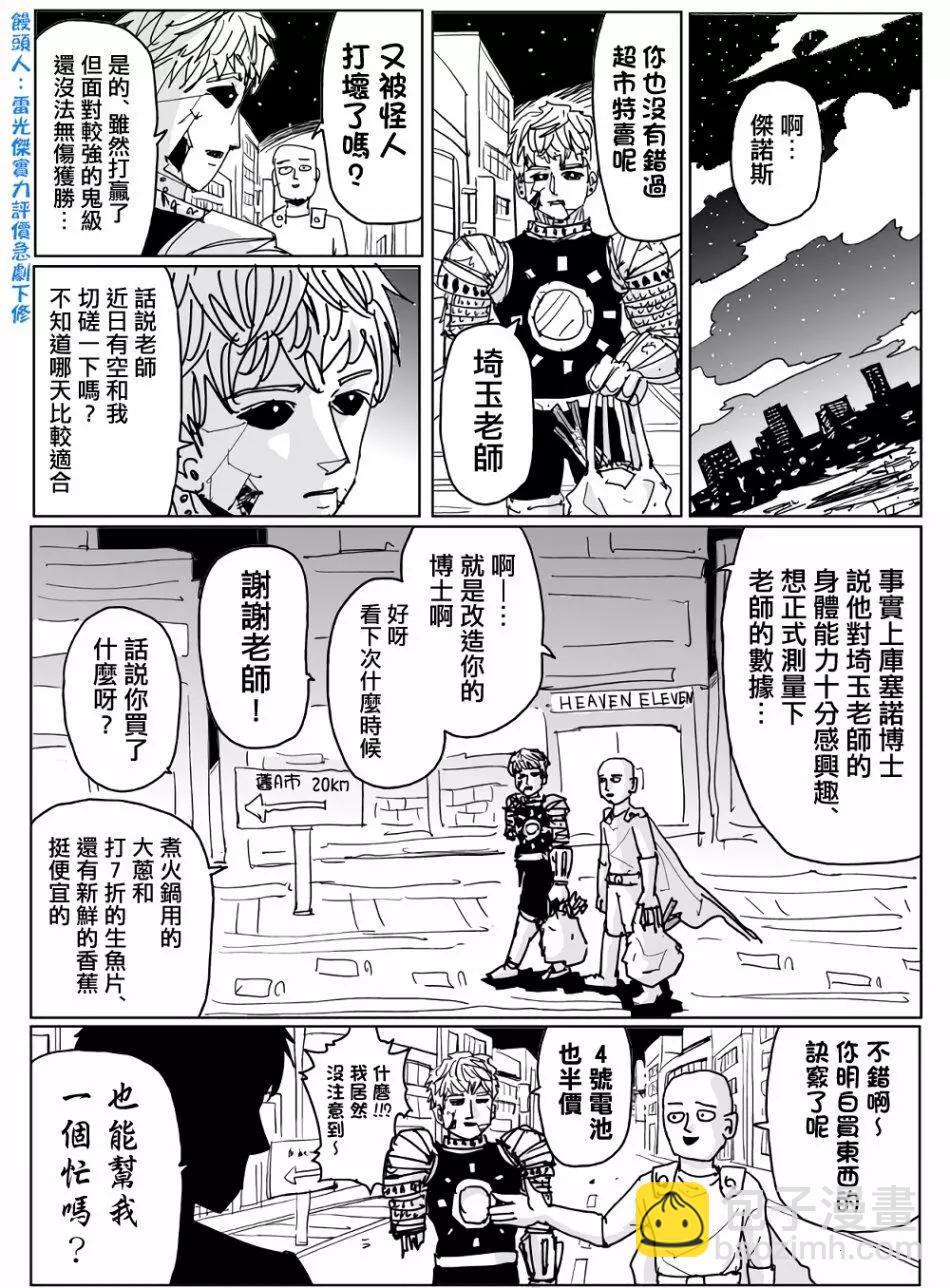 第119话7