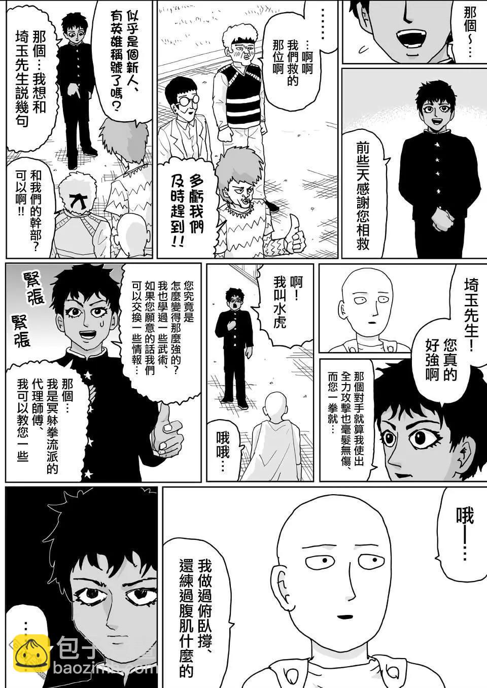 第134话10