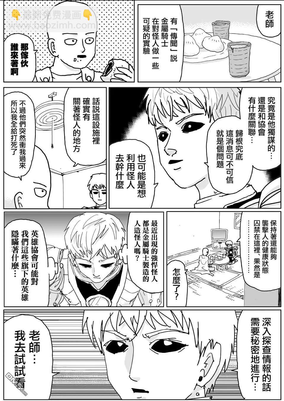 第134话16