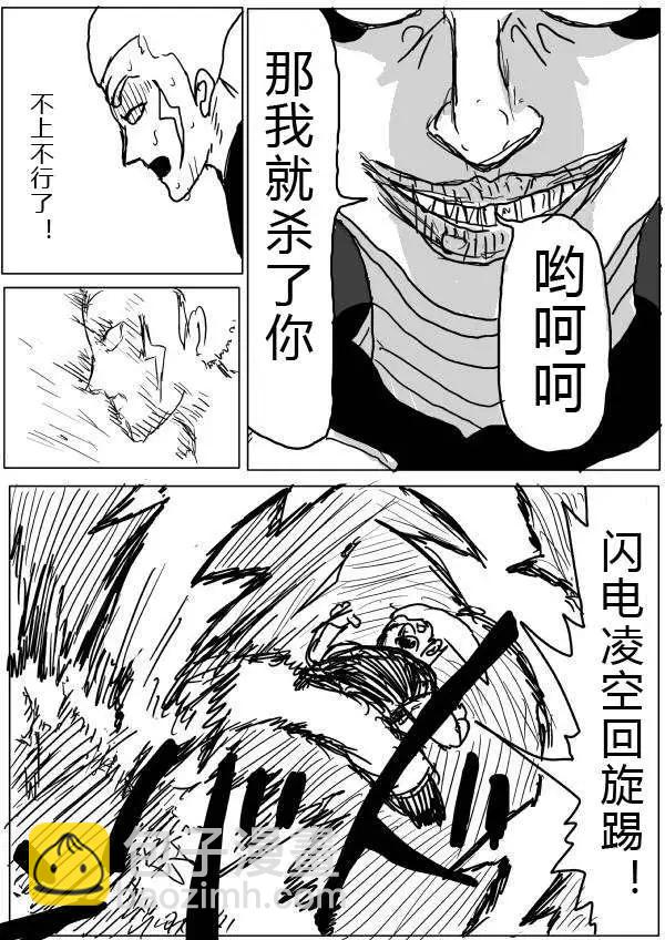 第24-25话25