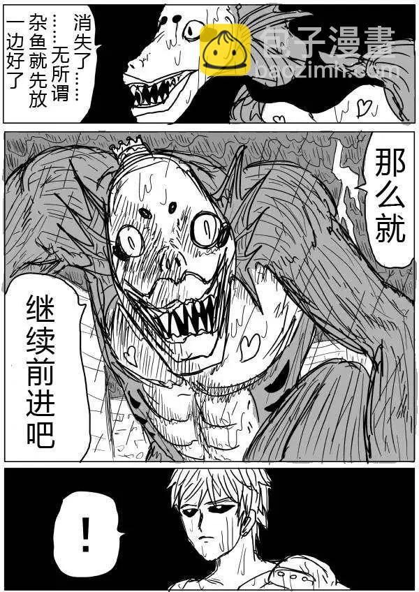 第28-29话4