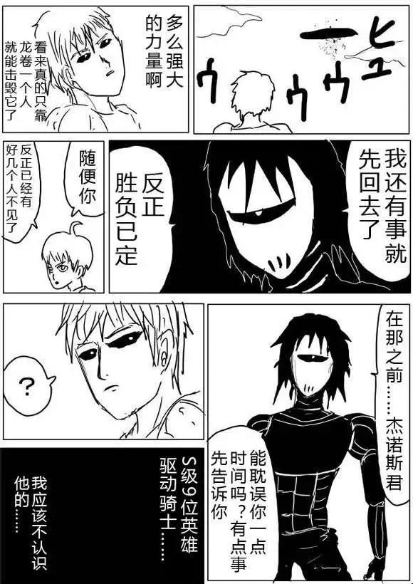 第38-39话19