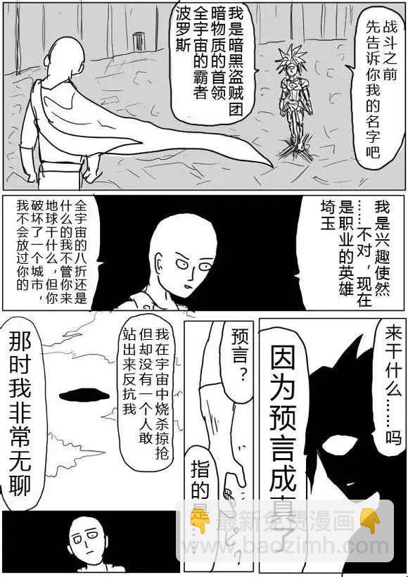 第38-39话3