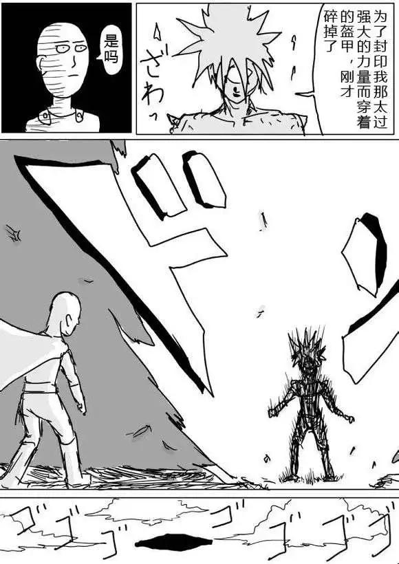 第38-39话7