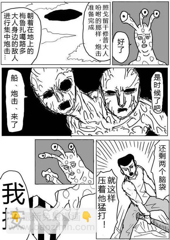 第38-39话8