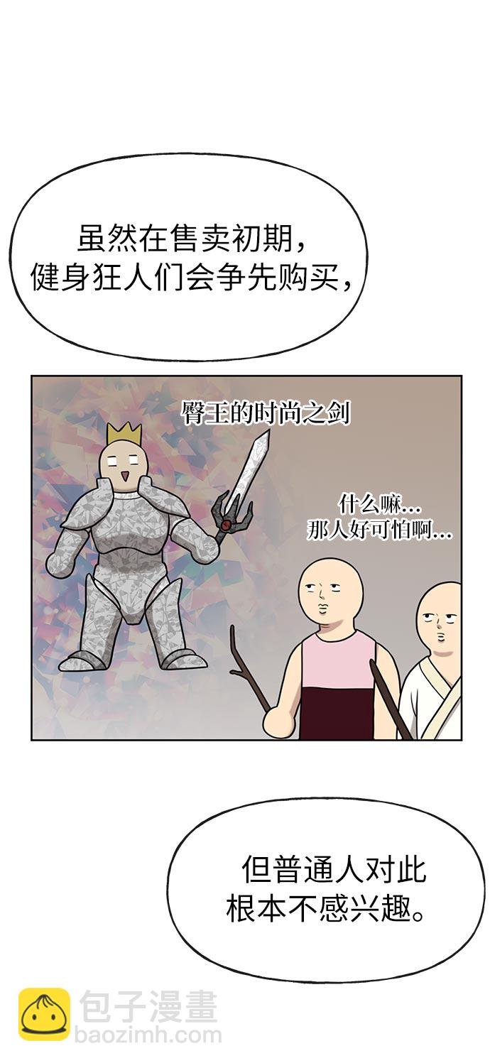 [第4话] 时尚上市29