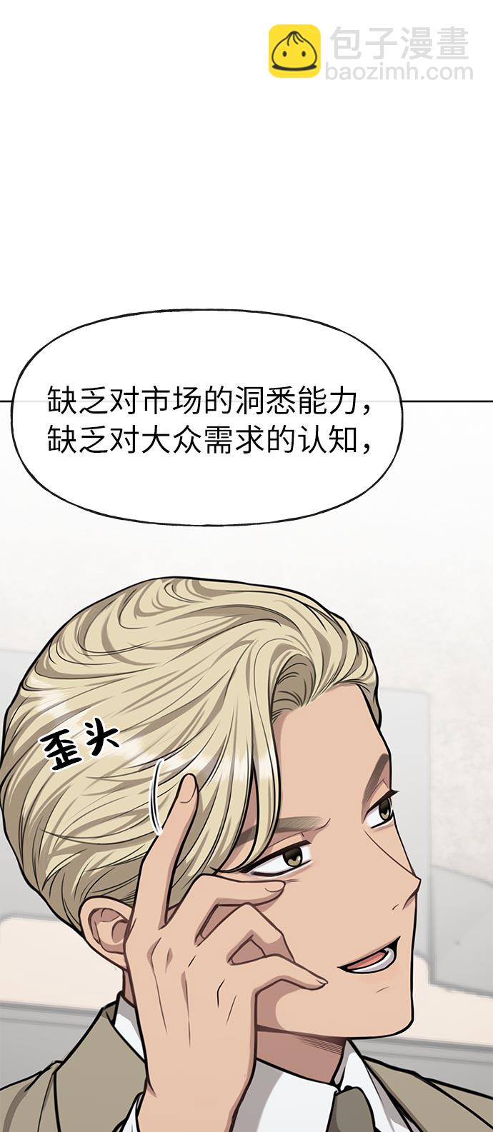 [第4话] 时尚上市31