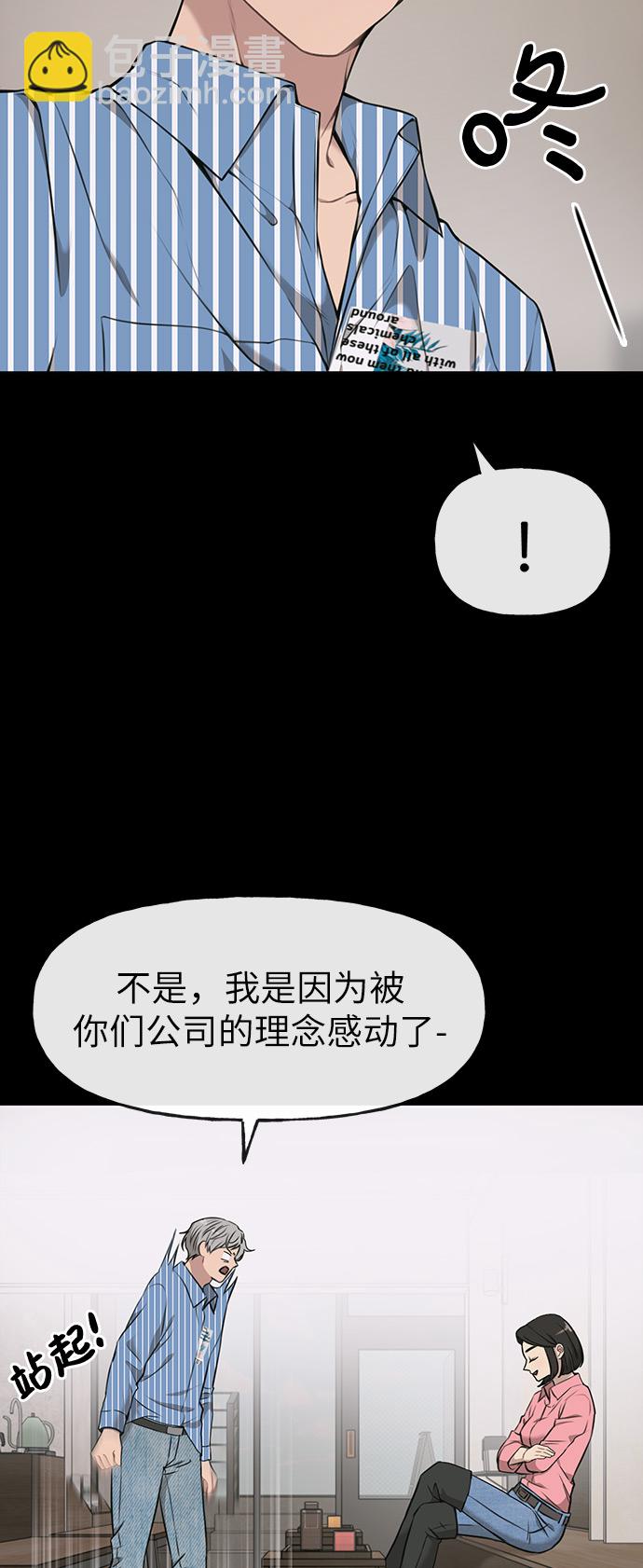 [第8话] 时尚说明37