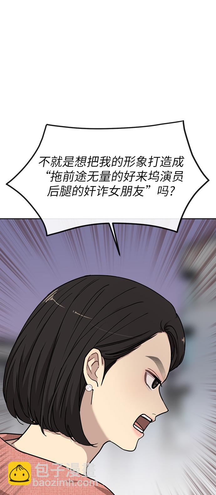 [第8话] 时尚说明56