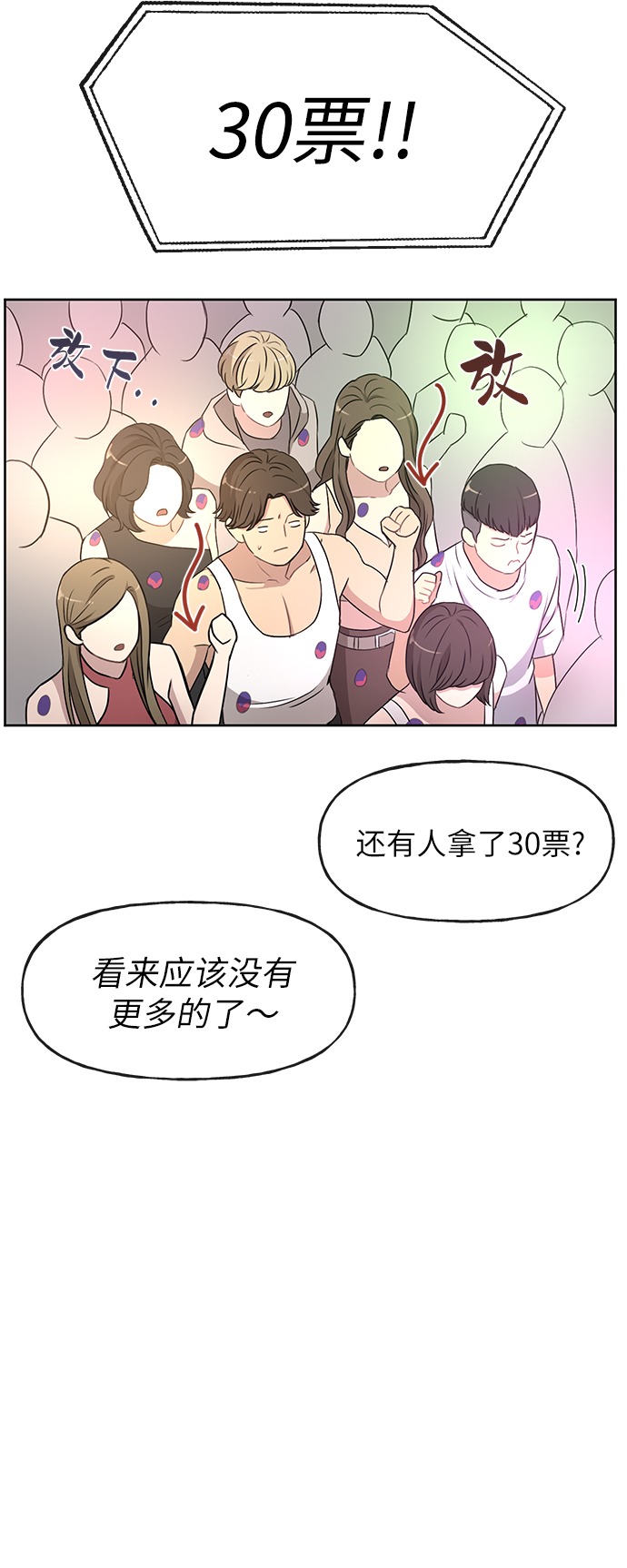 [第13话] 时尚潮人20