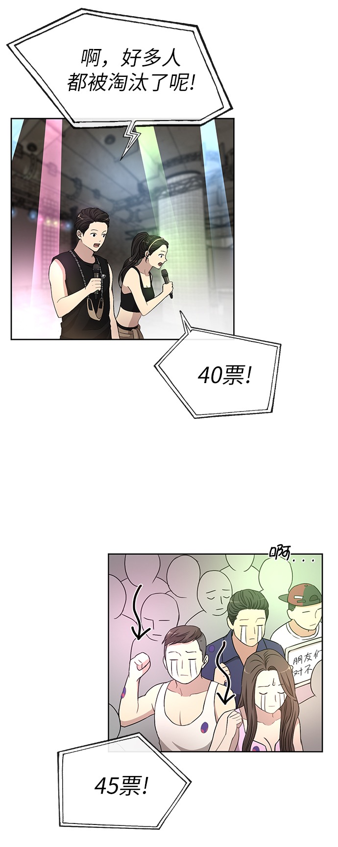 [第13话] 时尚潮人21