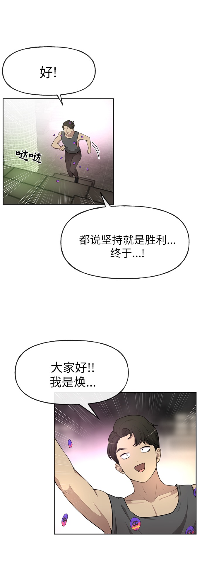 [第13话] 时尚潮人26