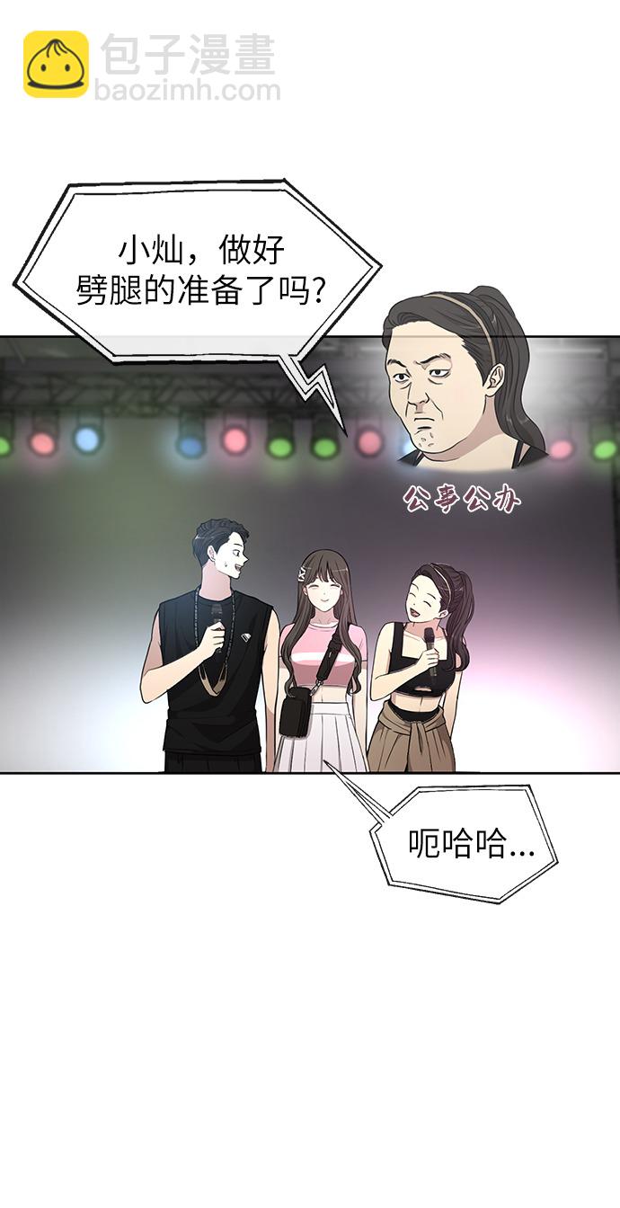 [第13话] 时尚潮人49