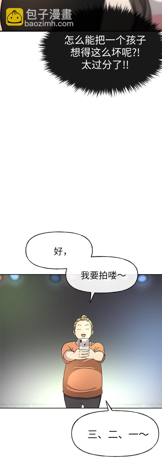 [第13话] 时尚潮人62