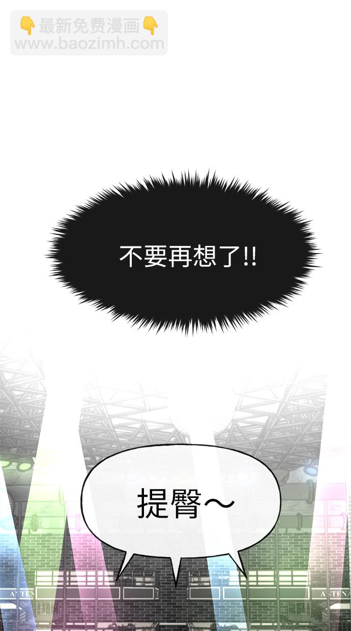 [第13话] 时尚潮人63