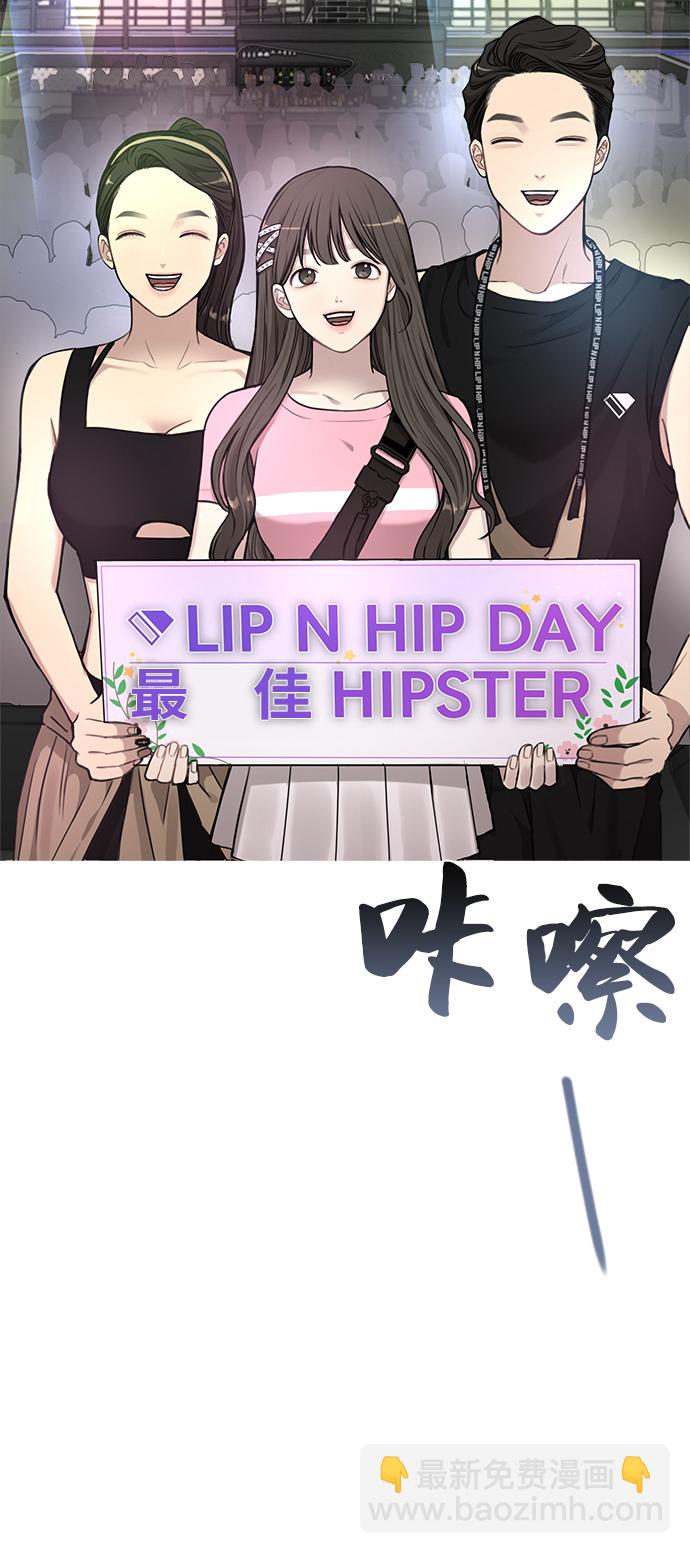 [第13话] 时尚潮人64