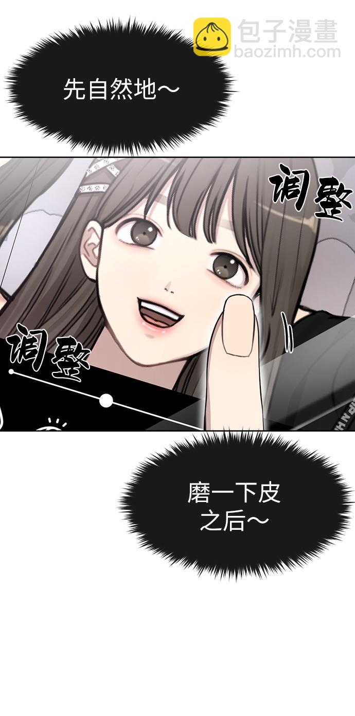 [第13话] 时尚潮人67