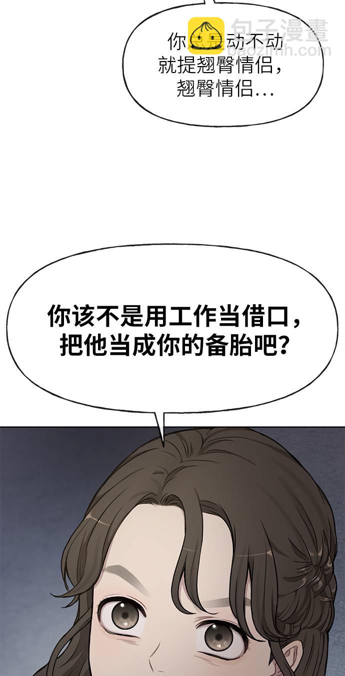 [第20话] 时尚会面52