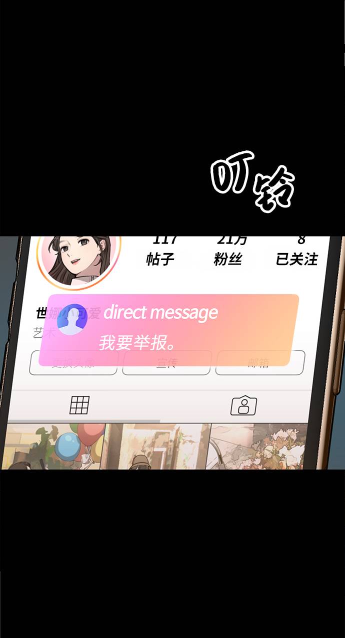 [第23话] 时尚解雇49