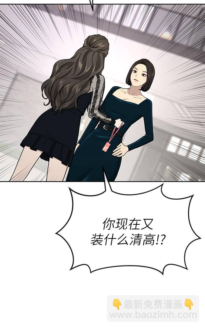 [第23话] 时尚解雇73