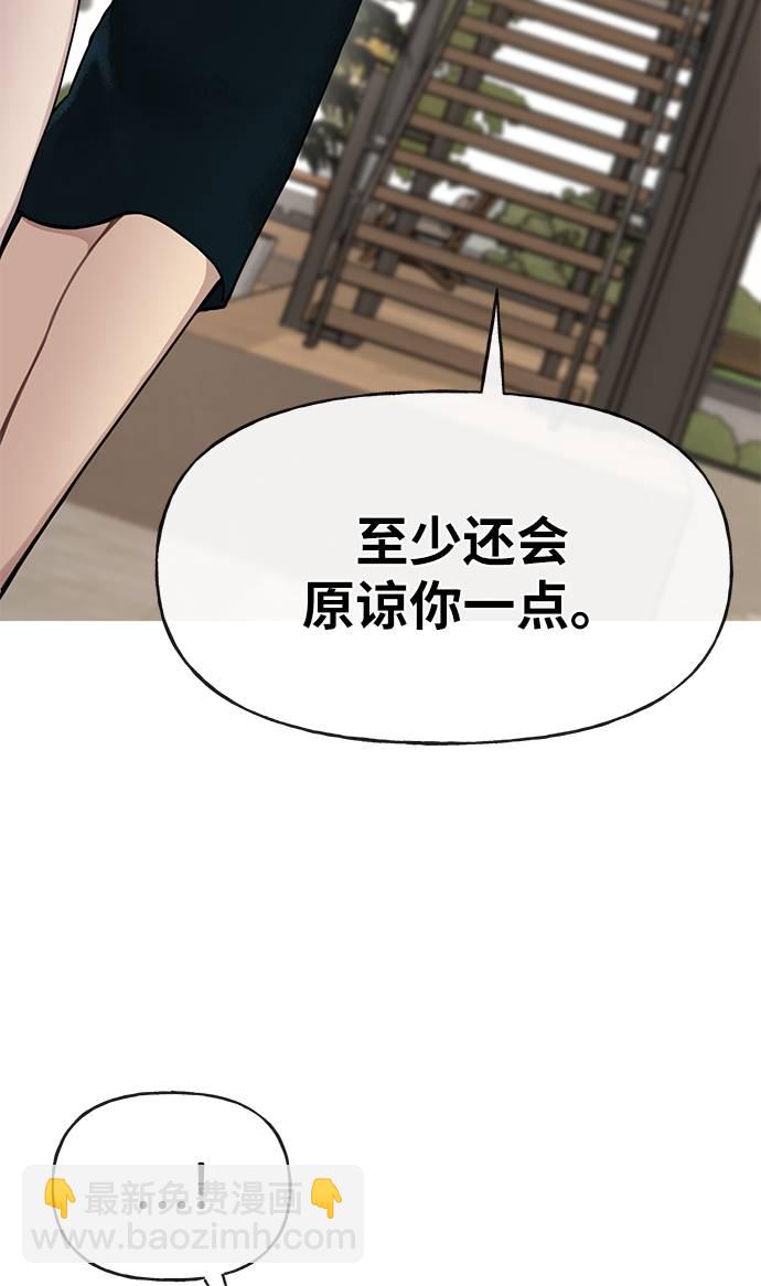 [第23话] 时尚解雇98