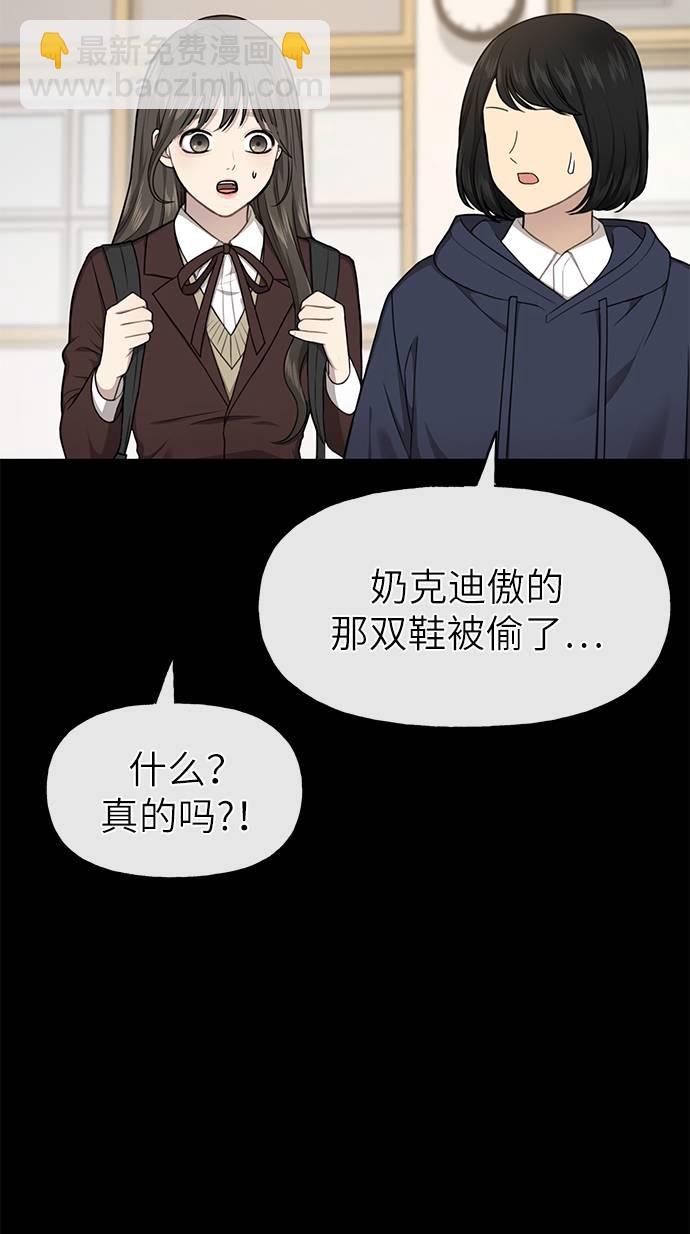 [第24话] 不时尚的过去25