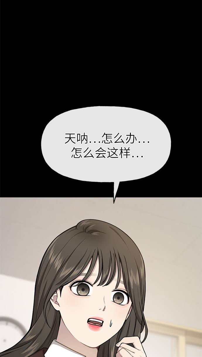 [第24话] 不时尚的过去27