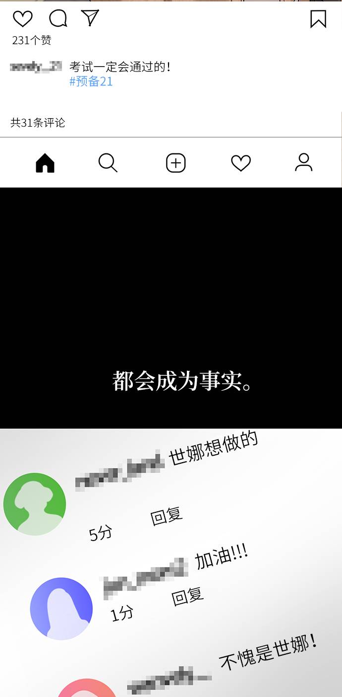 [第24话] 不时尚的过去61