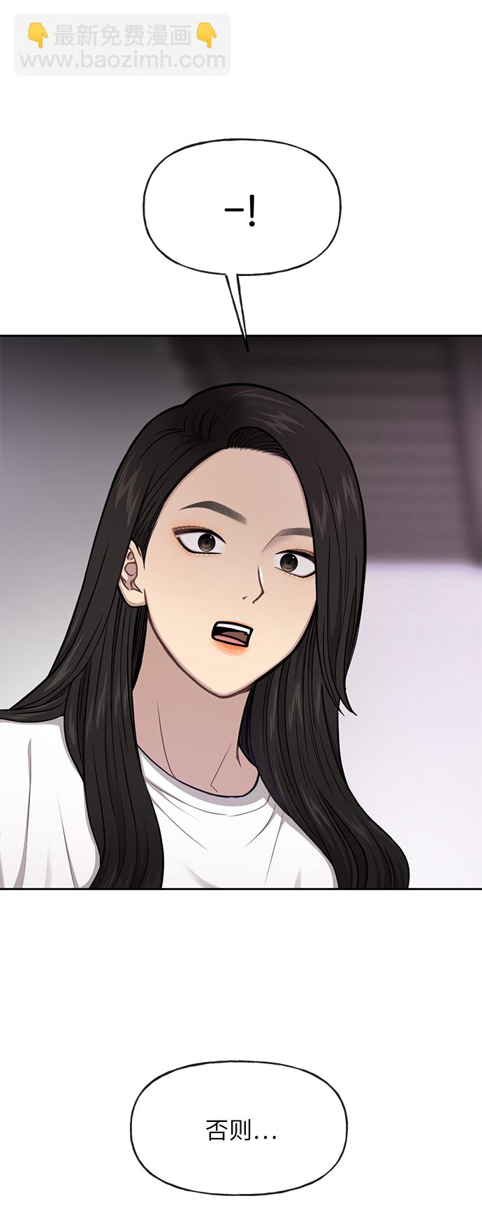 [第35话] 时尚威胁1