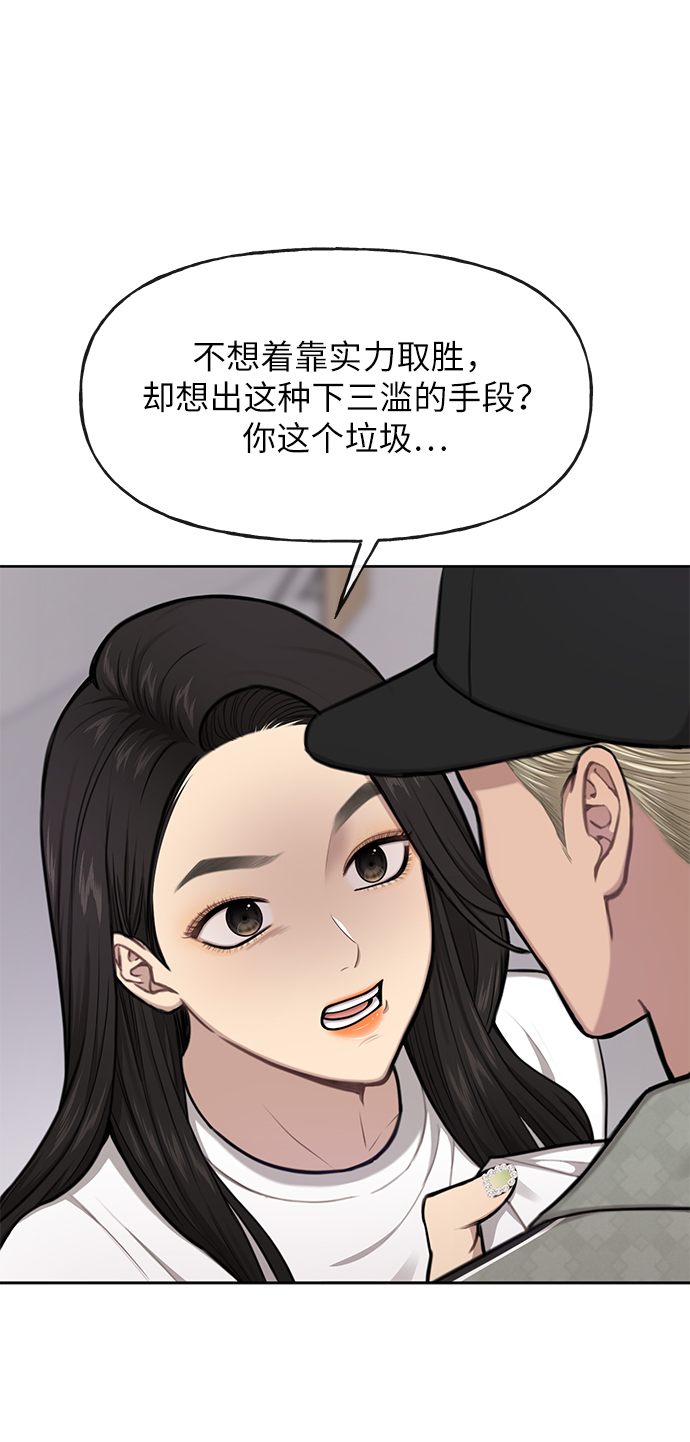 [第35话] 时尚威胁10