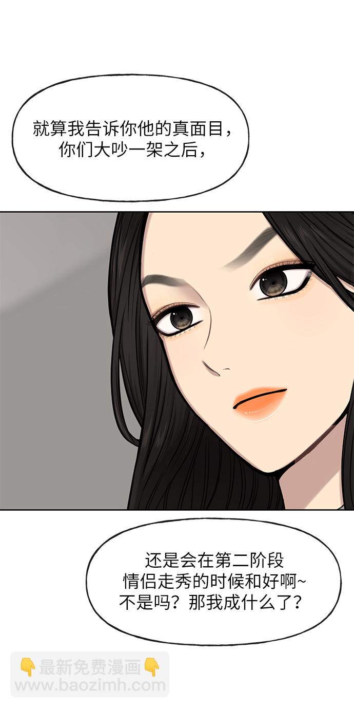 [第35话] 时尚威胁12