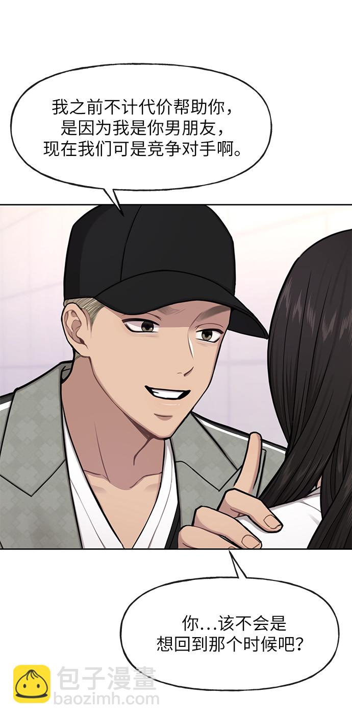 [第35话] 时尚威胁14