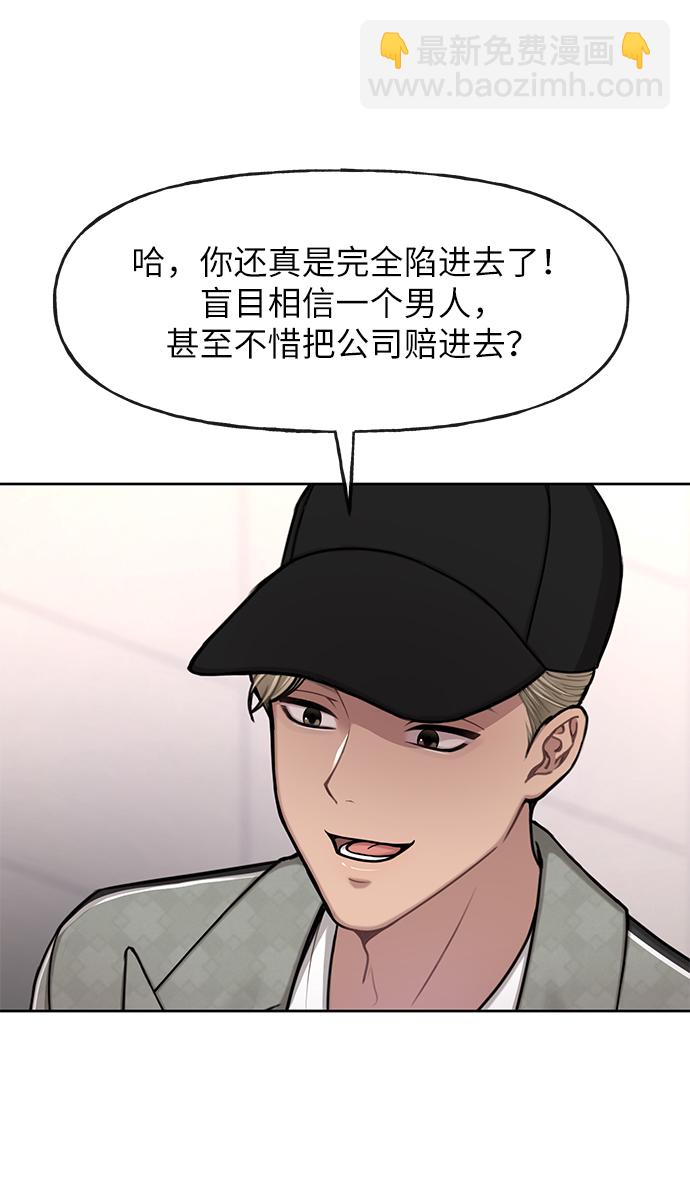 [第35话] 时尚威胁20