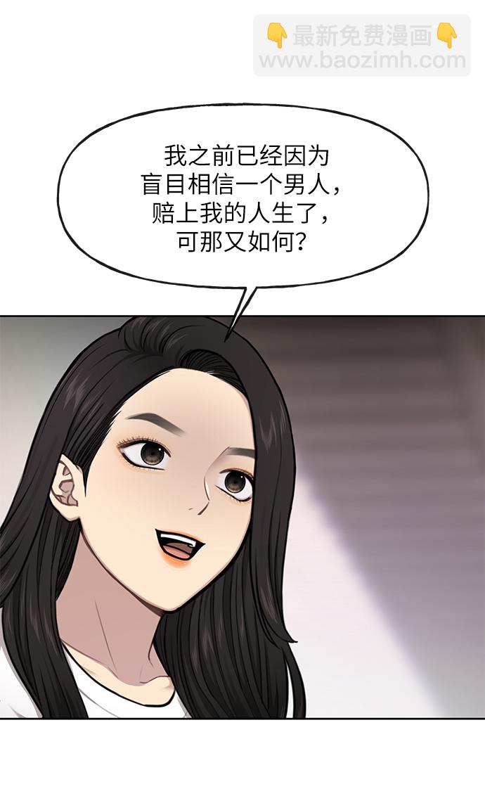 [第35话] 时尚威胁21