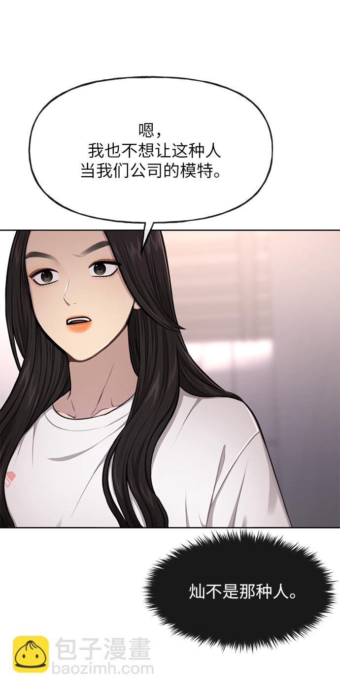 [第35话] 时尚威胁25