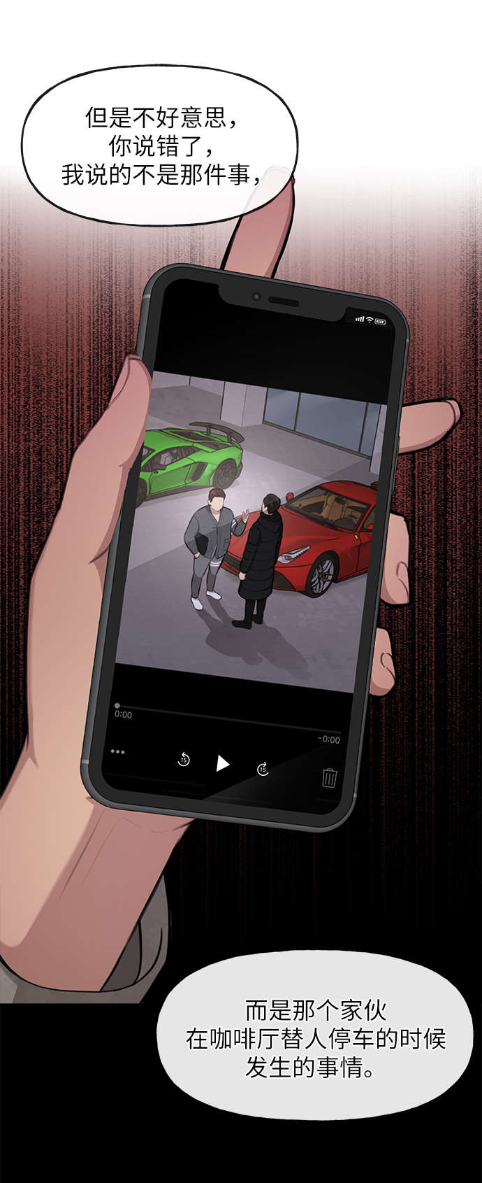 [第35话] 时尚威胁31