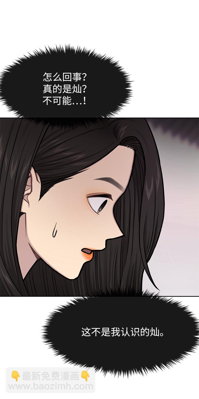 [第35话] 时尚威胁38