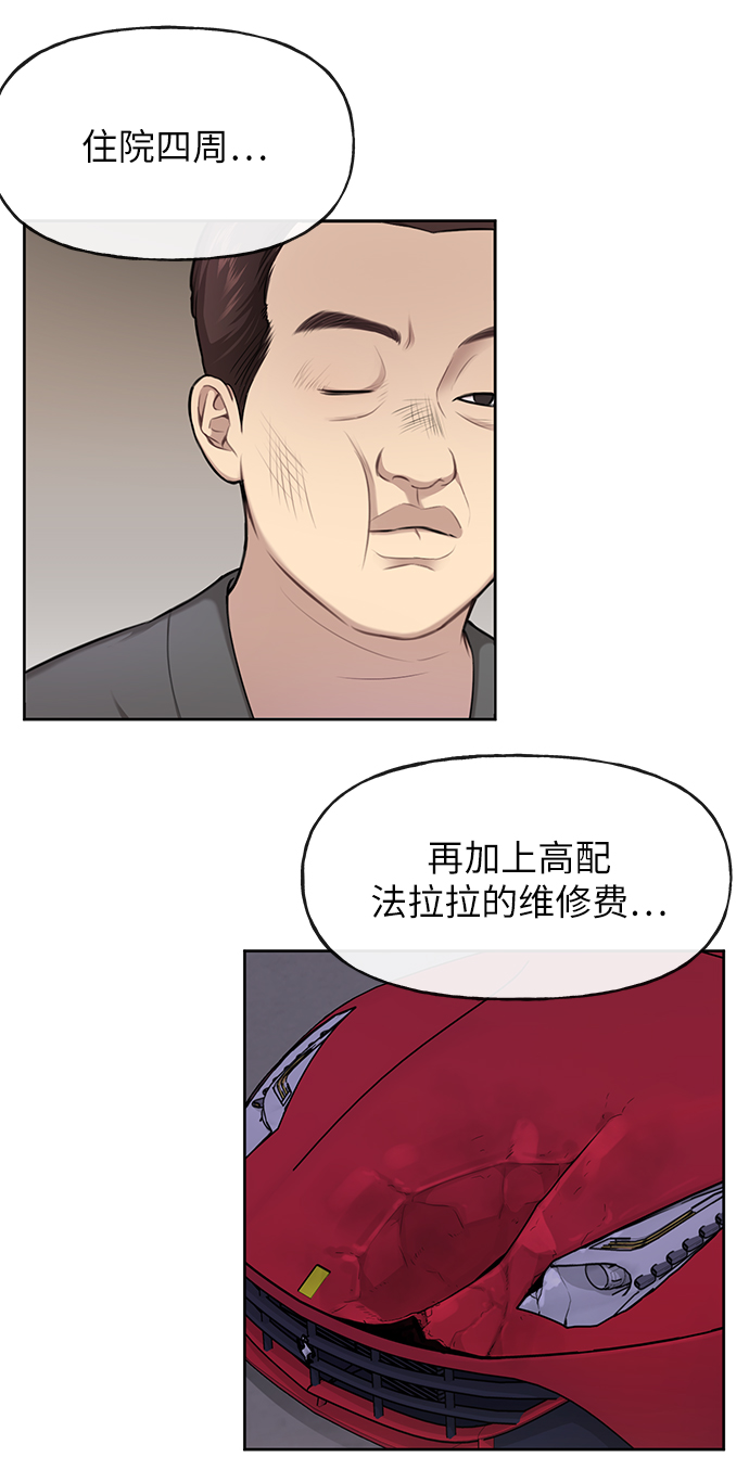 [第35话] 时尚威胁40