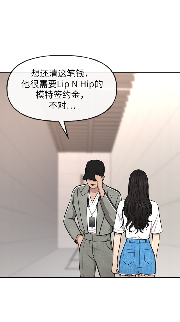 [第35话] 时尚威胁41