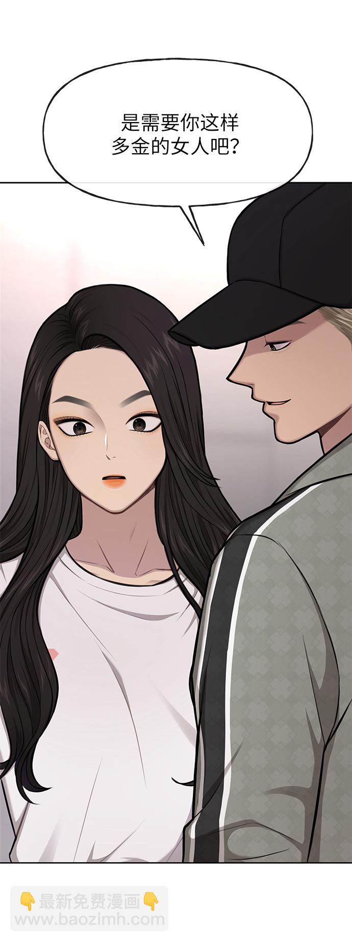 [第35话] 时尚威胁42
