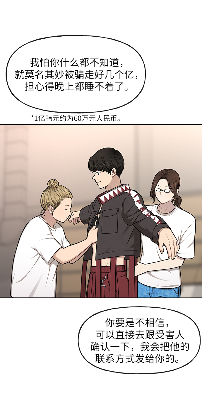 [第35话] 时尚威胁43