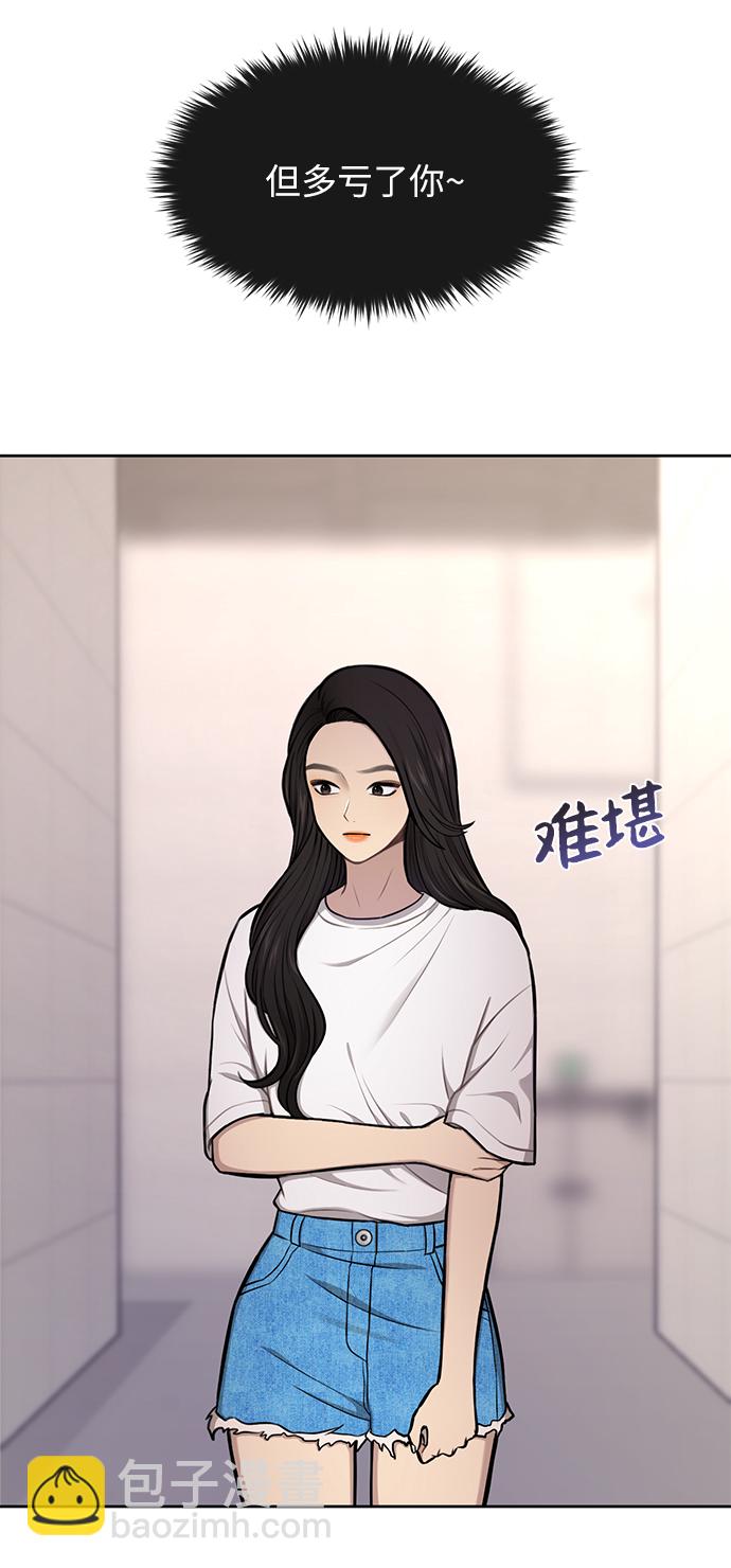[第35话] 时尚威胁52