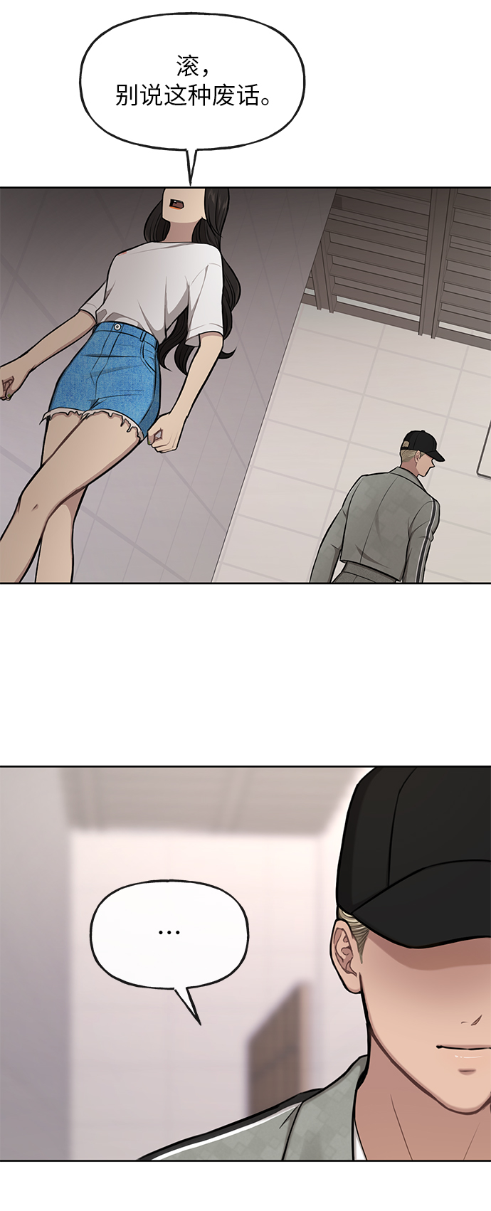 [第35话] 时尚威胁59