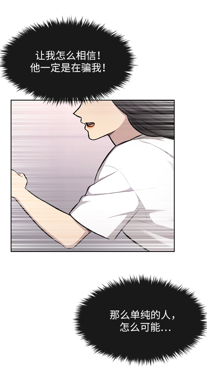 [第35话] 时尚威胁61
