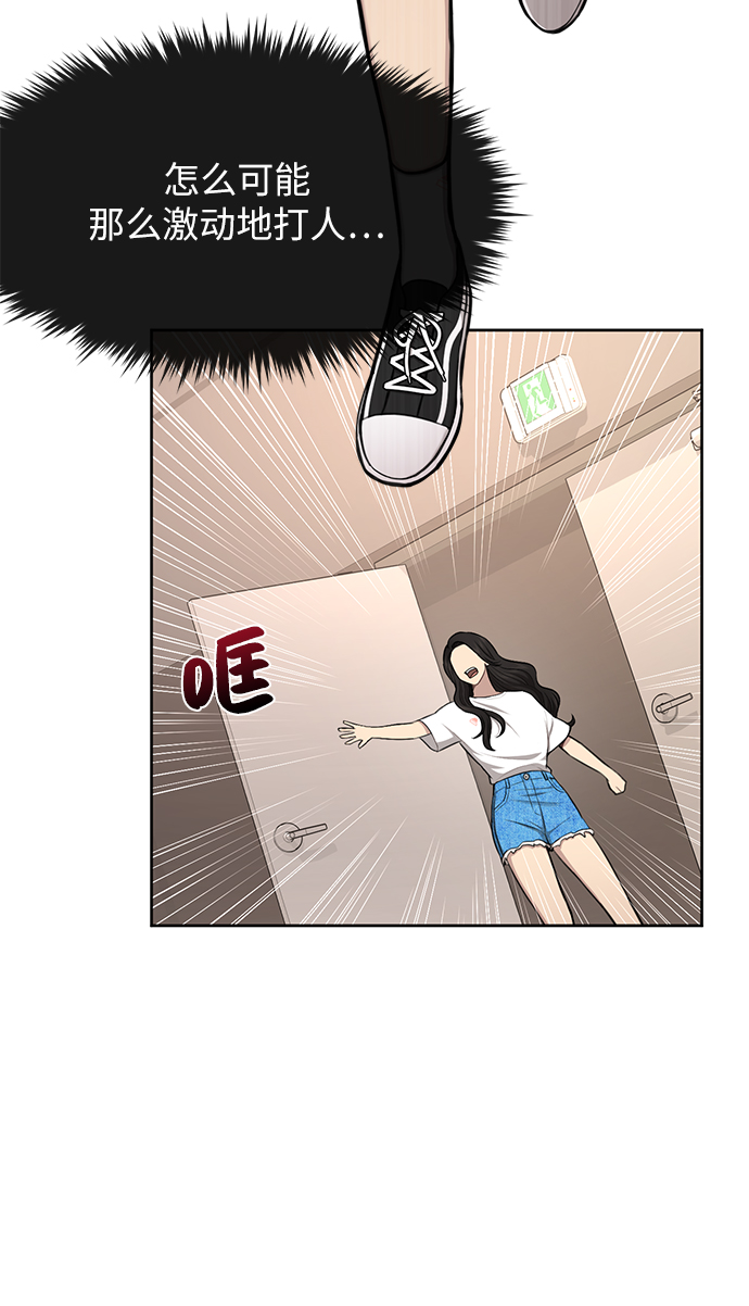 [第35话] 时尚威胁63