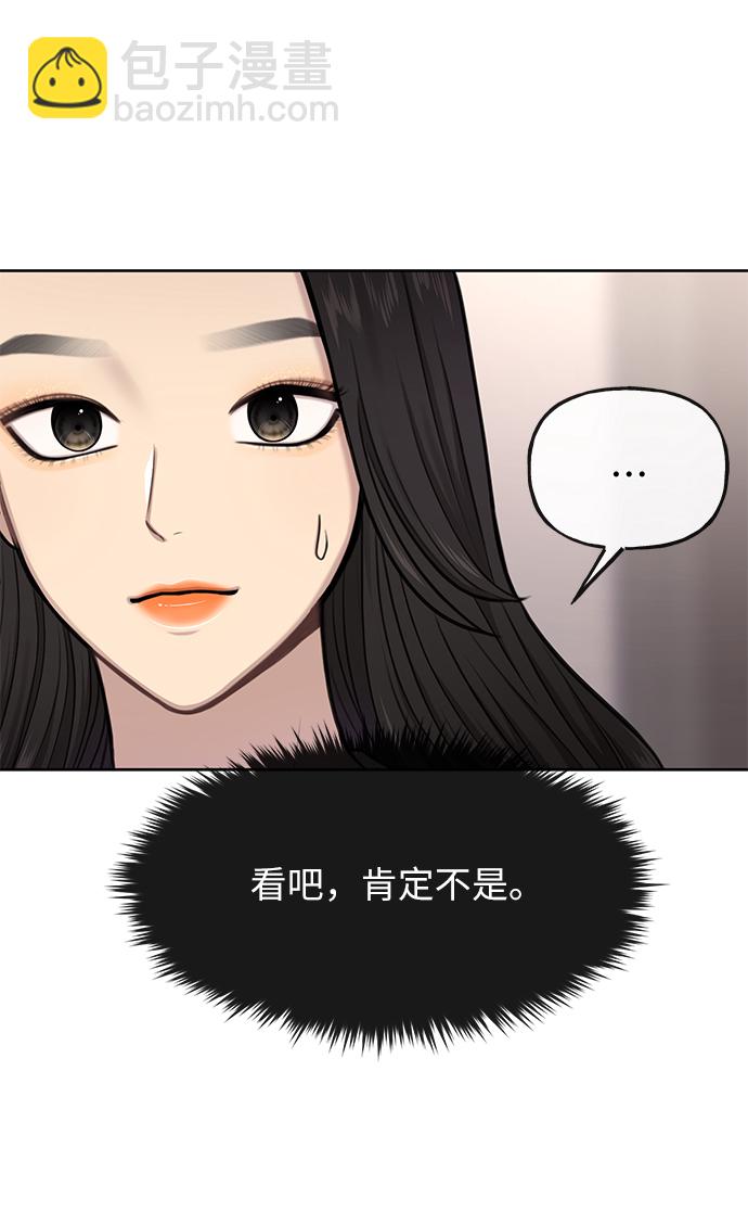 [第35话] 时尚威胁65