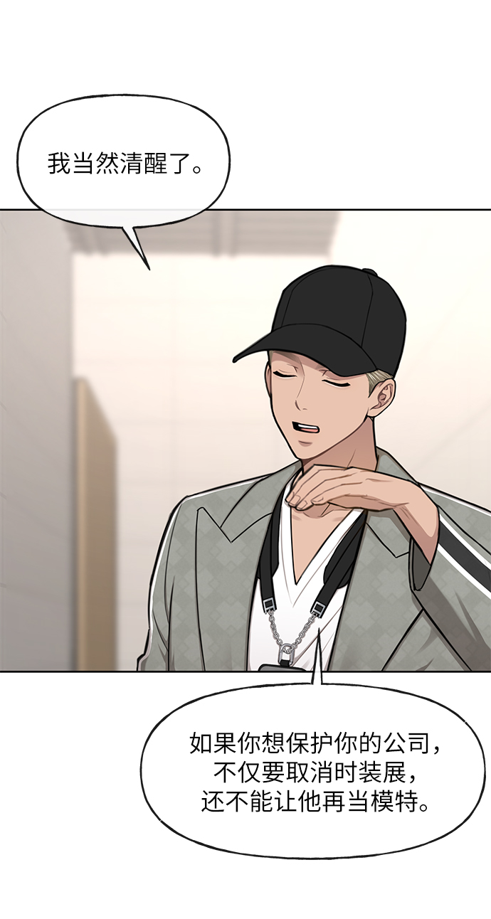 [第35话] 时尚威胁7
