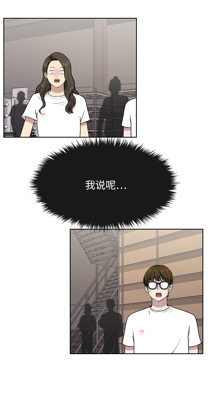 [第35话] 时尚威胁73